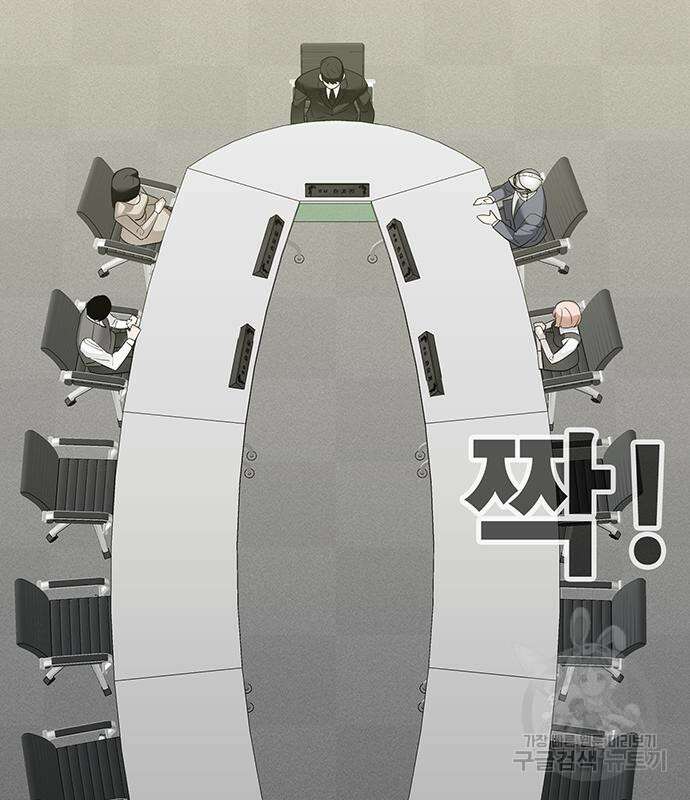 일진과의 전쟁 33화 150
