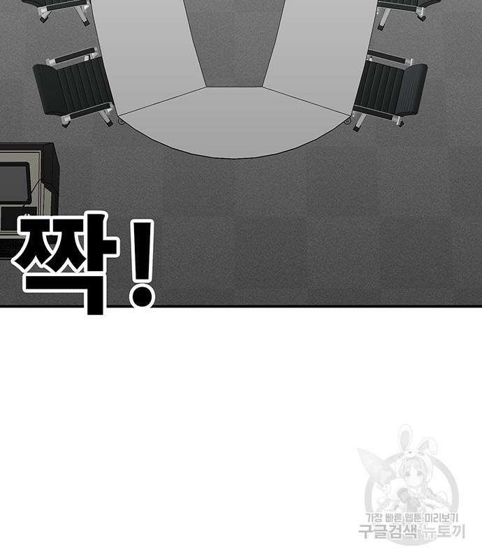 일진과의 전쟁 33화 151