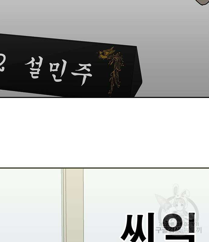 일진과의 전쟁 33화 154