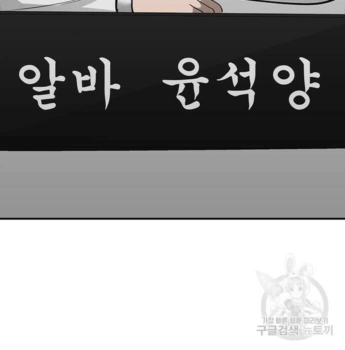 일진과의 전쟁 33화 156