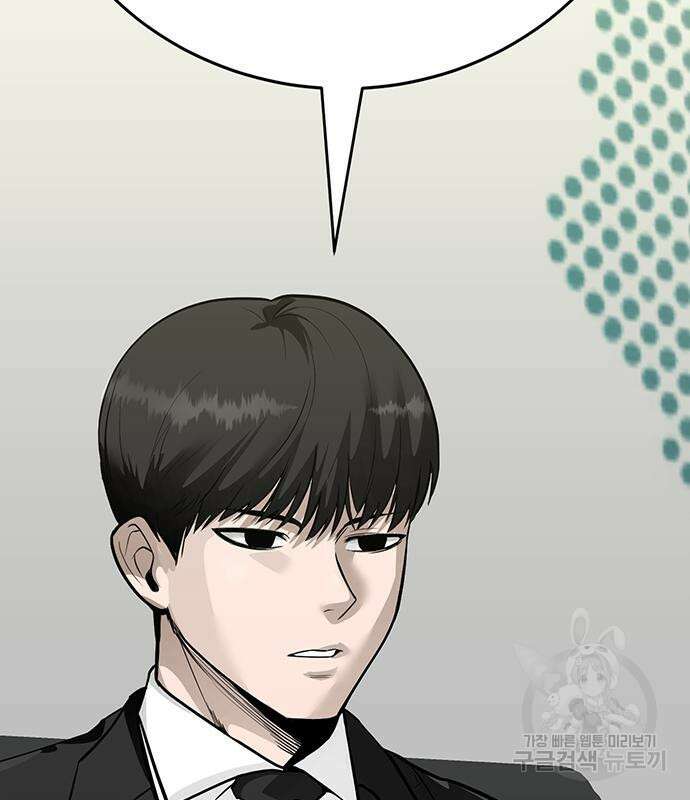 일진과의 전쟁 33화 158