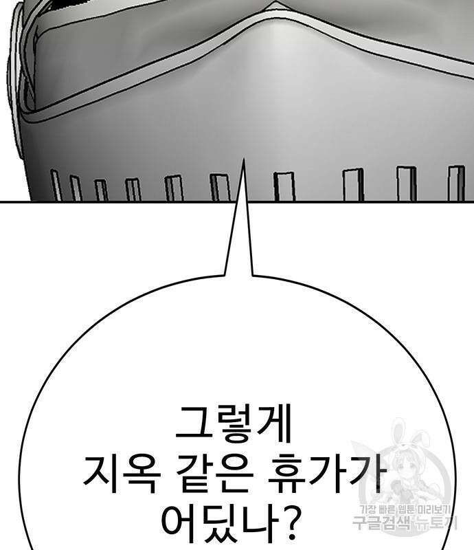 일진과의 전쟁 33화 166