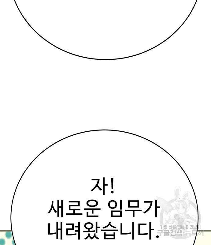 일진과의 전쟁 33화 167