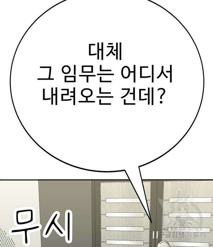 일진과의 전쟁 33화 170