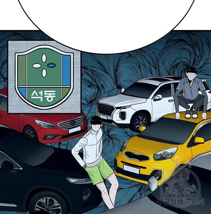 일진과의 전쟁 33화 176
