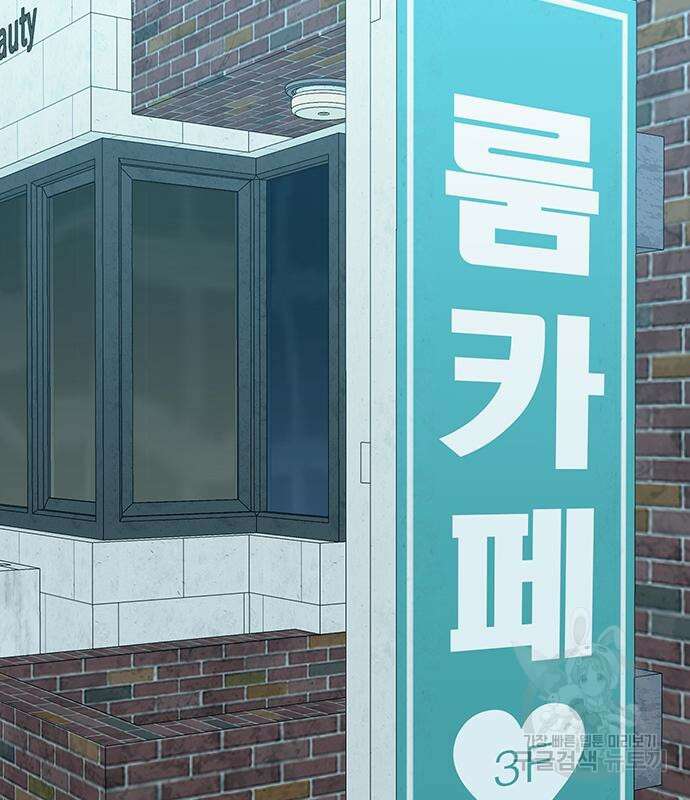 일진과의 전쟁 33화 186