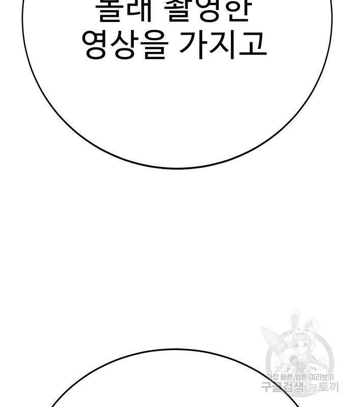 일진과의 전쟁 33화 199