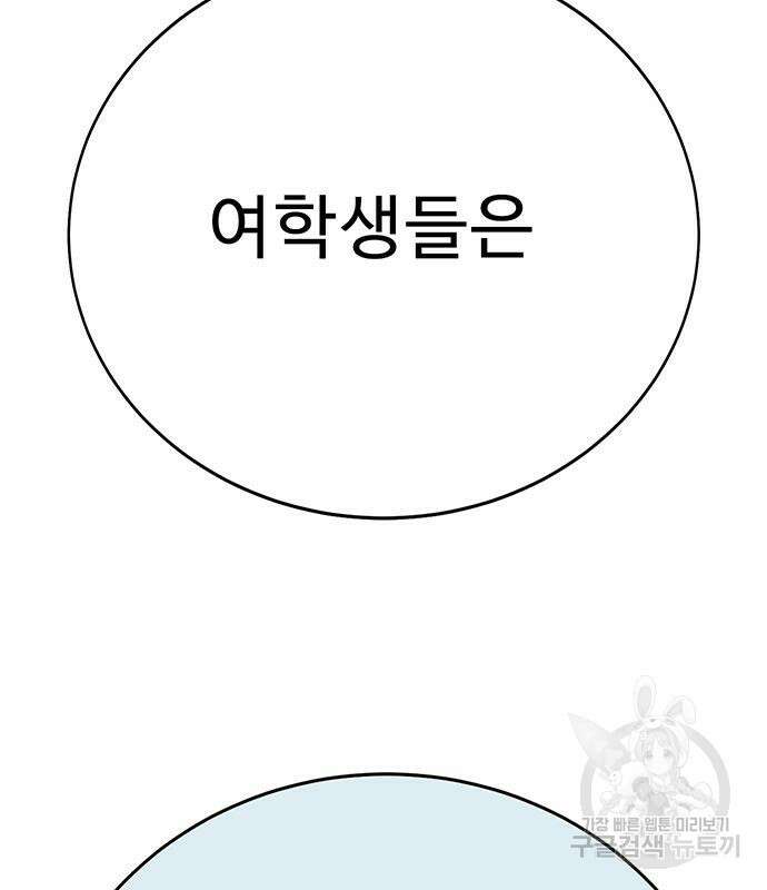 일진과의 전쟁 33화 206