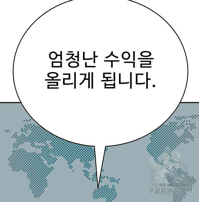 일진과의 전쟁 33화 216