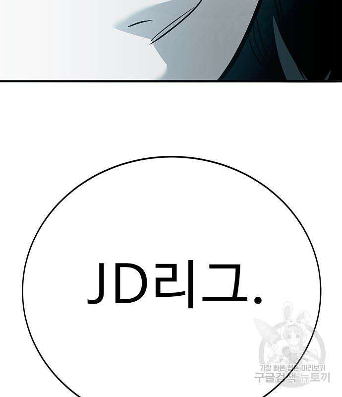 일진과의 전쟁 33화 223