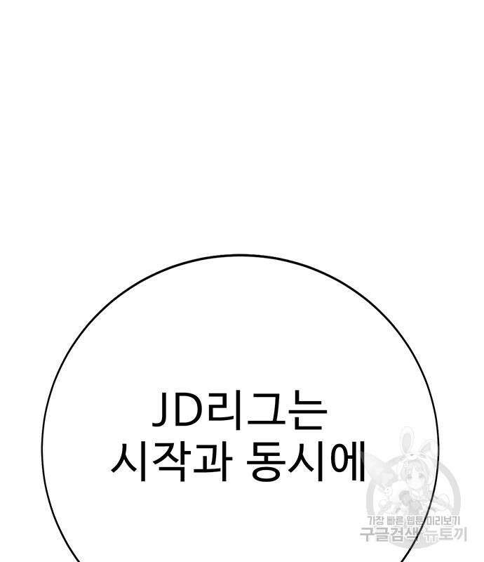 일진과의 전쟁 33화 227