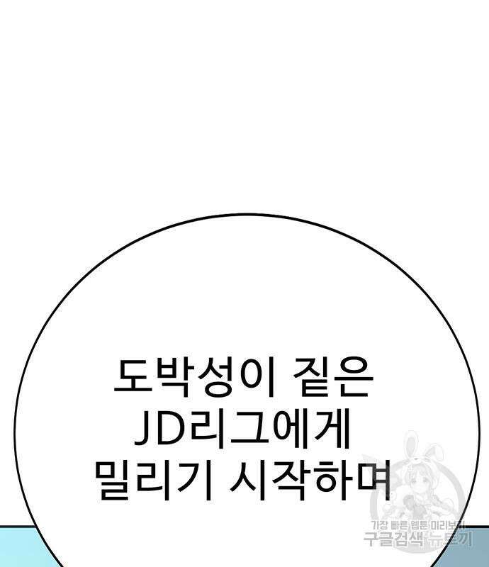 일진과의 전쟁 33화 235