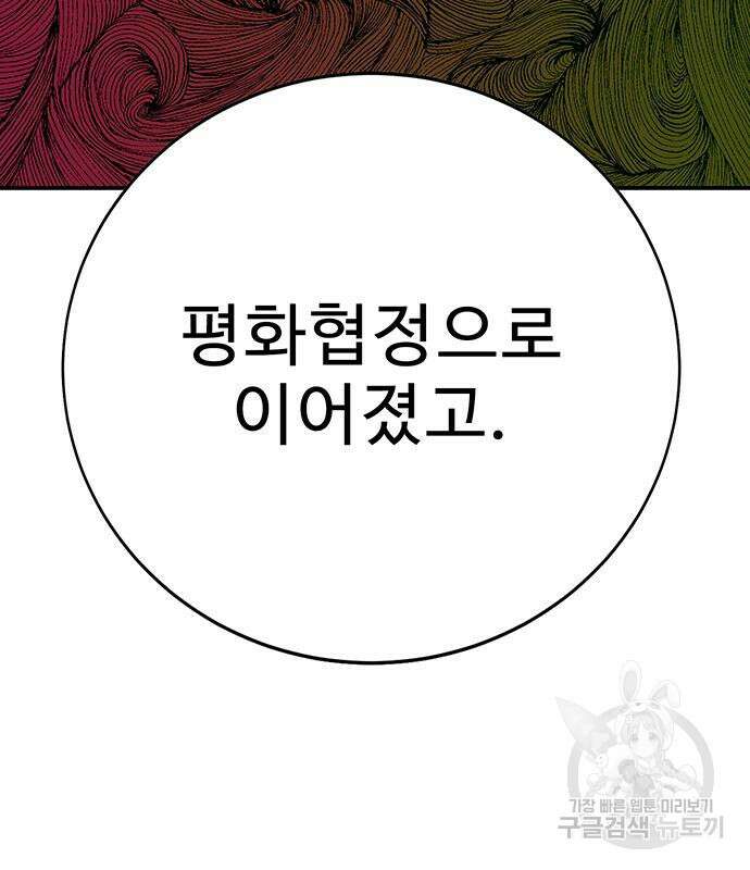 일진과의 전쟁 33화 251