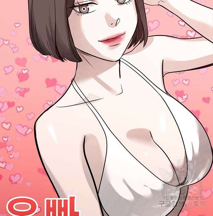 일진과의 전쟁 33화 256