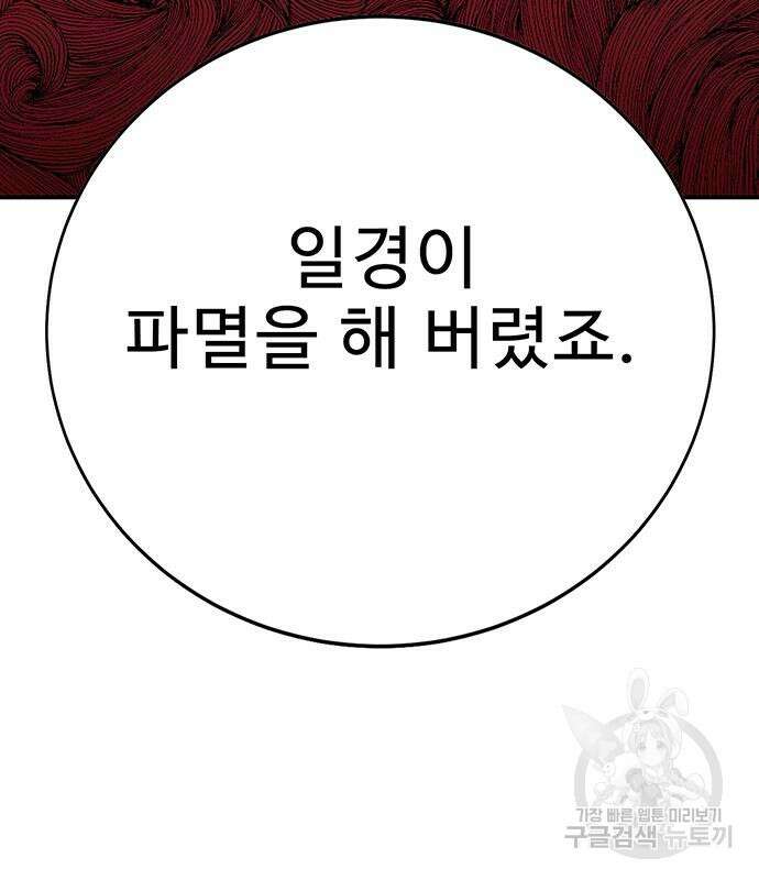 일진과의 전쟁 33화 266