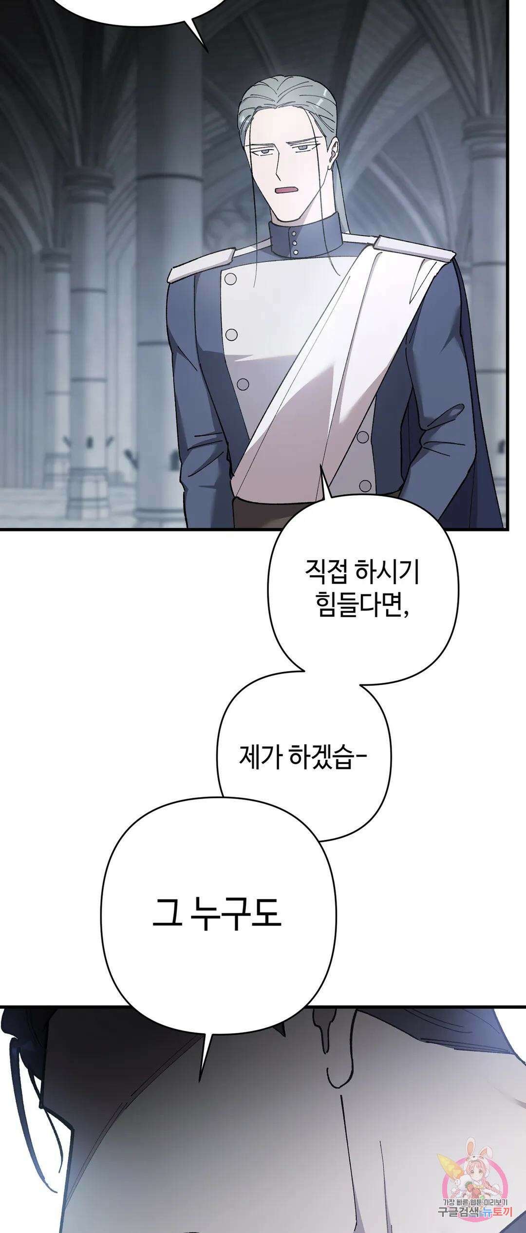 태양의 꽃(BL) 56화 4