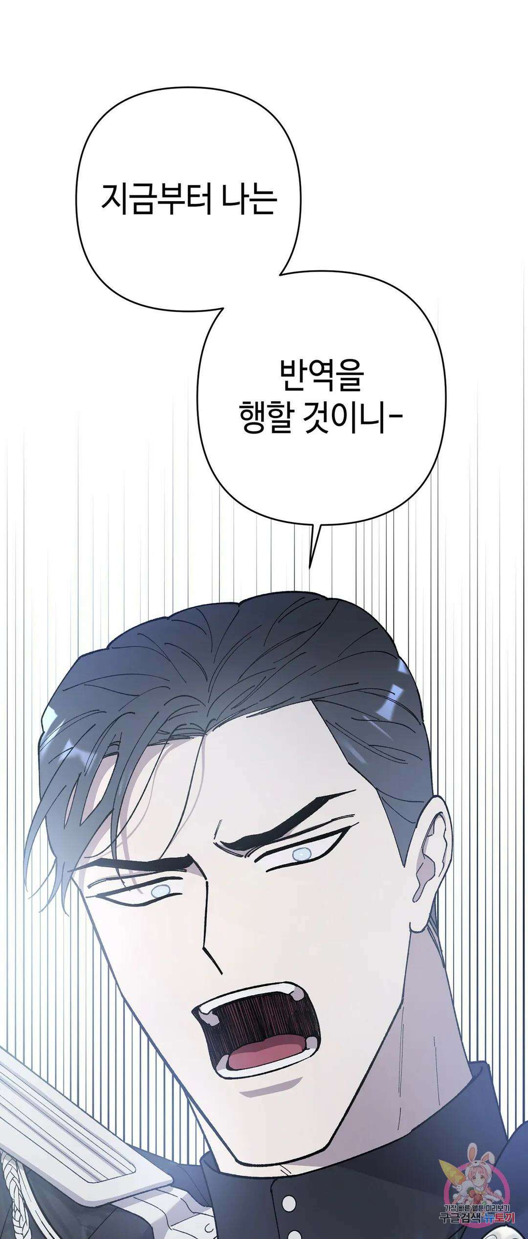 태양의 꽃(BL) 56화 10