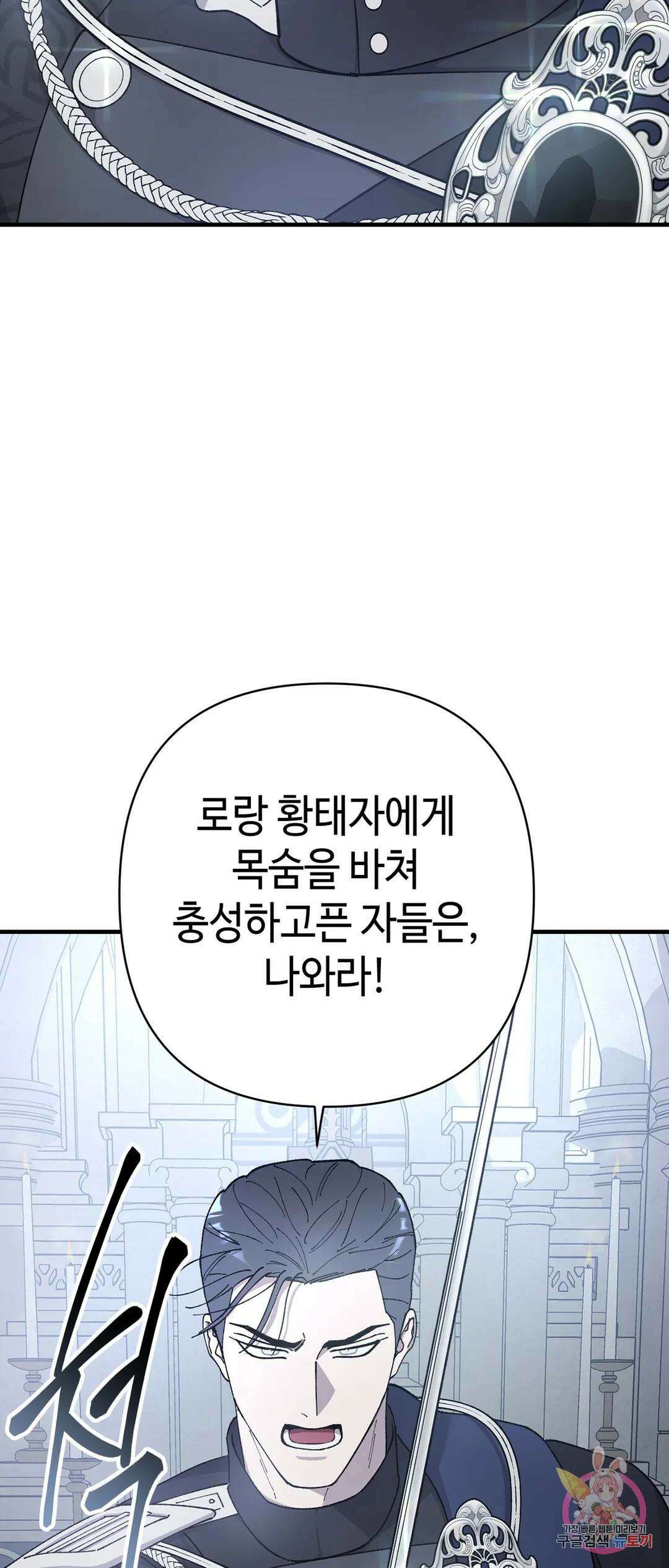 태양의 꽃(BL) 56화 11