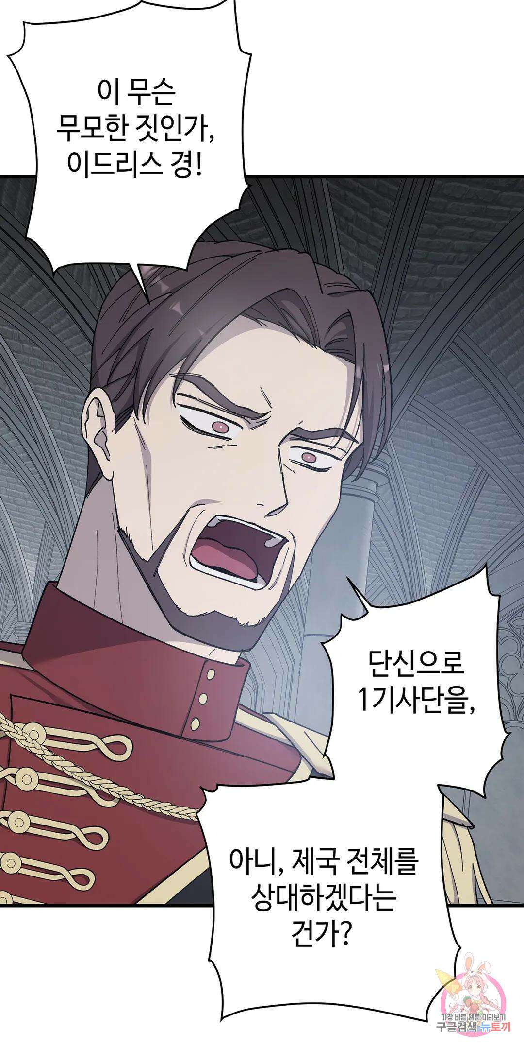 태양의 꽃(BL) 56화 13