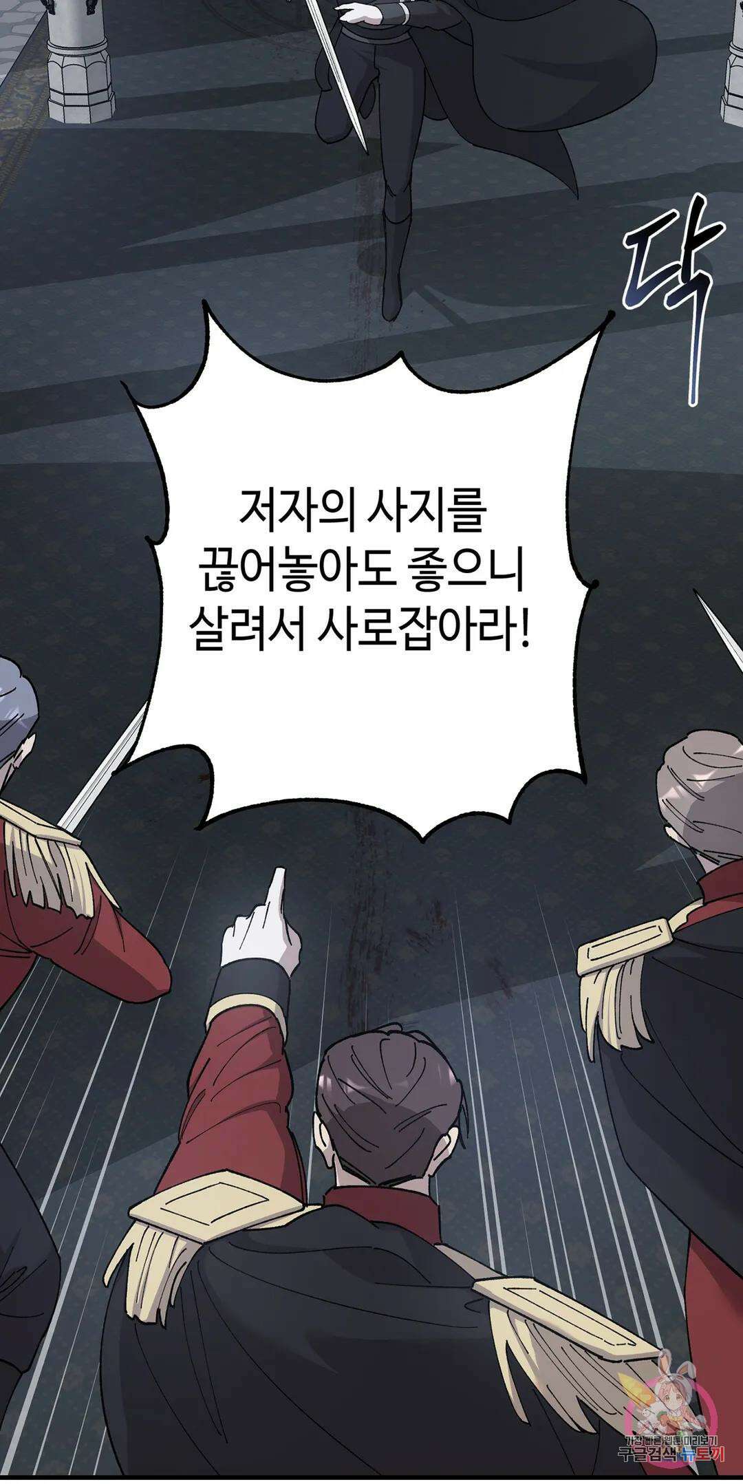 태양의 꽃(BL) 56화 17