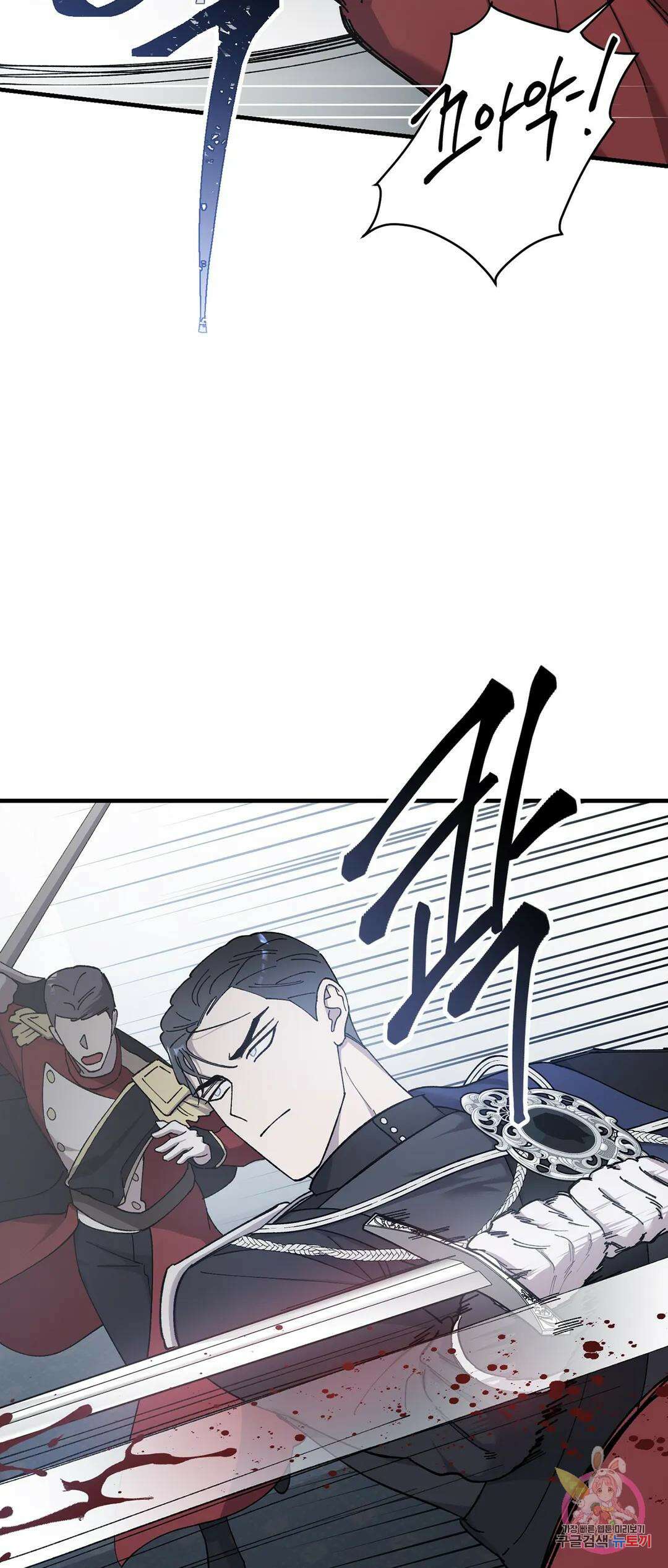 태양의 꽃(BL) 56화 19