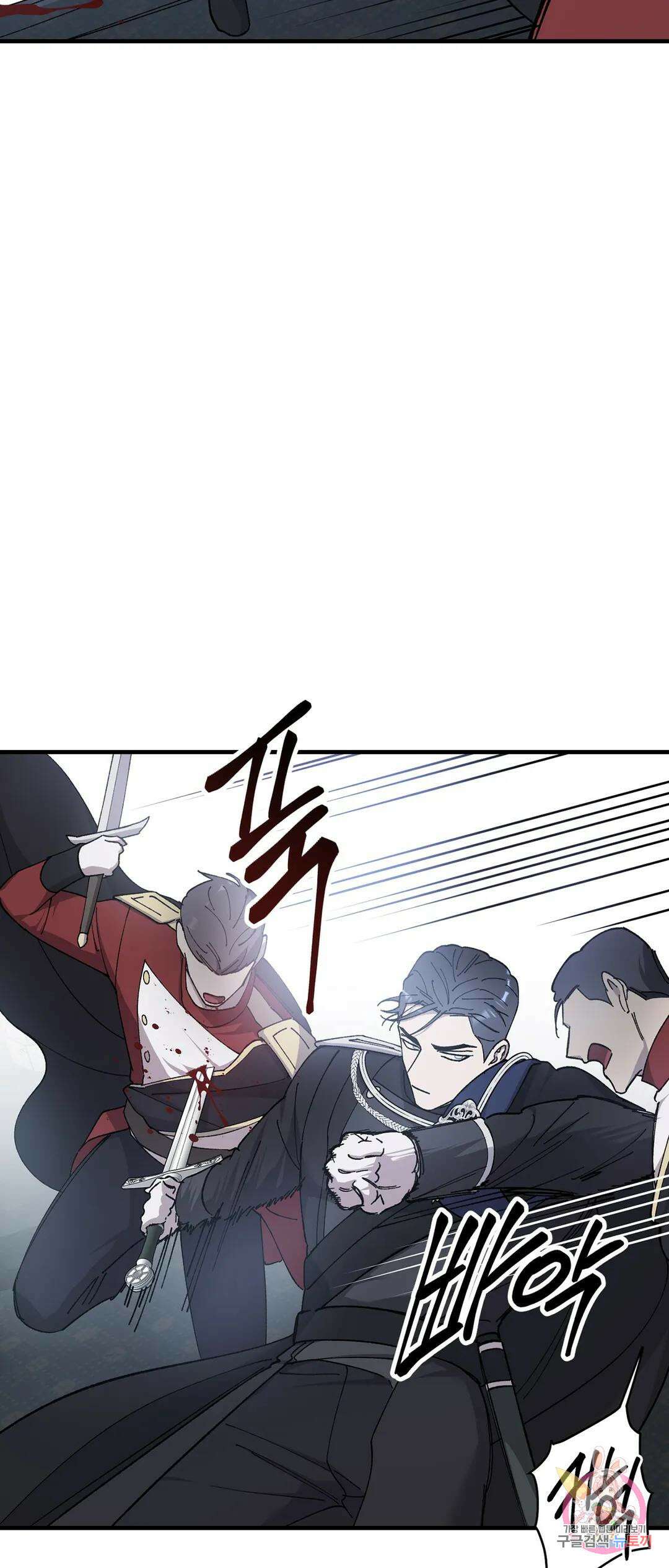 태양의 꽃(BL) 56화 20