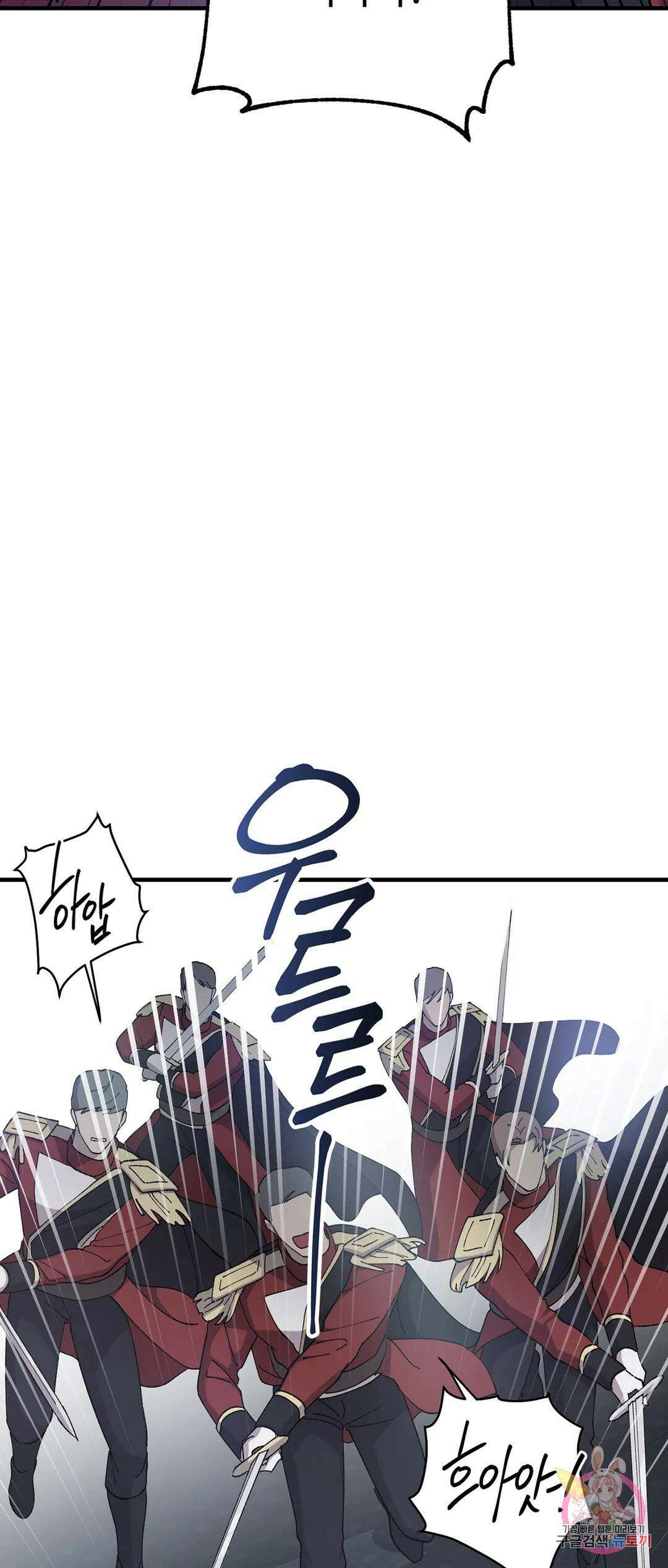 태양의 꽃(BL) 56화 23