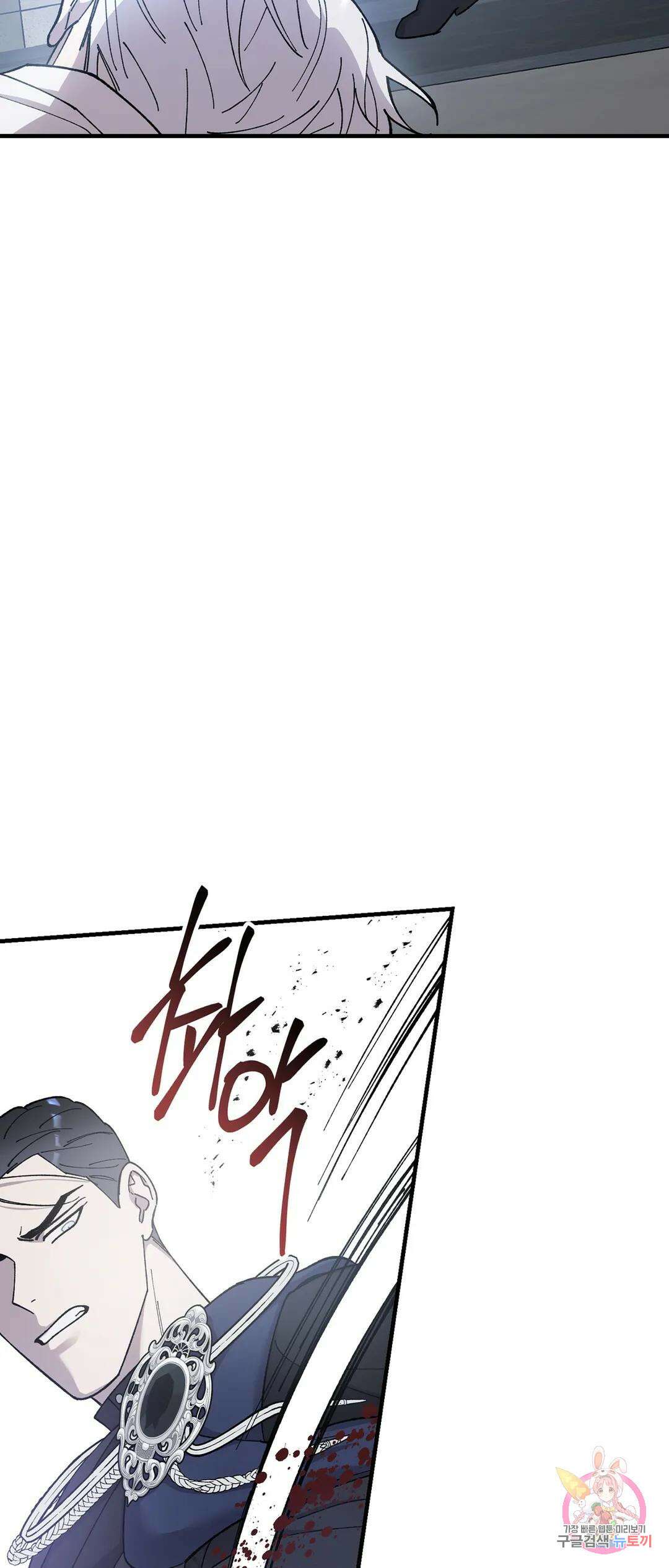 태양의 꽃(BL) 56화 28