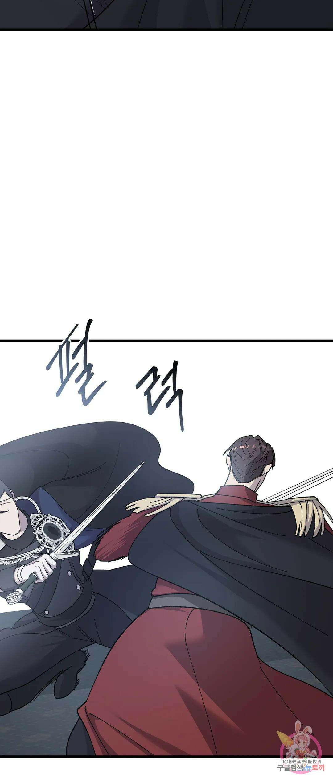 태양의 꽃(BL) 56화 44