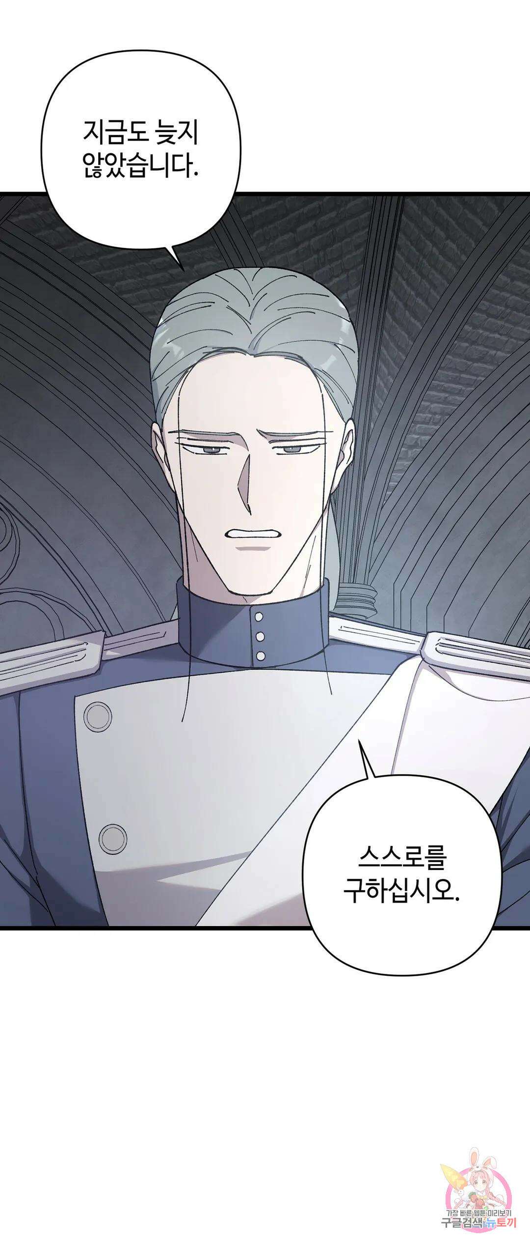 태양의 꽃(BL) 56화 52