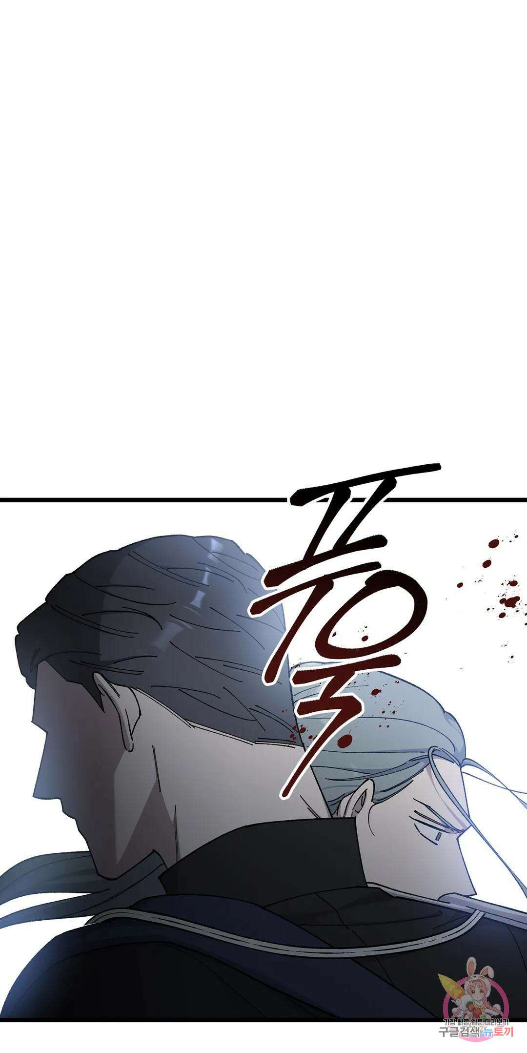 태양의 꽃(BL) 56화 57