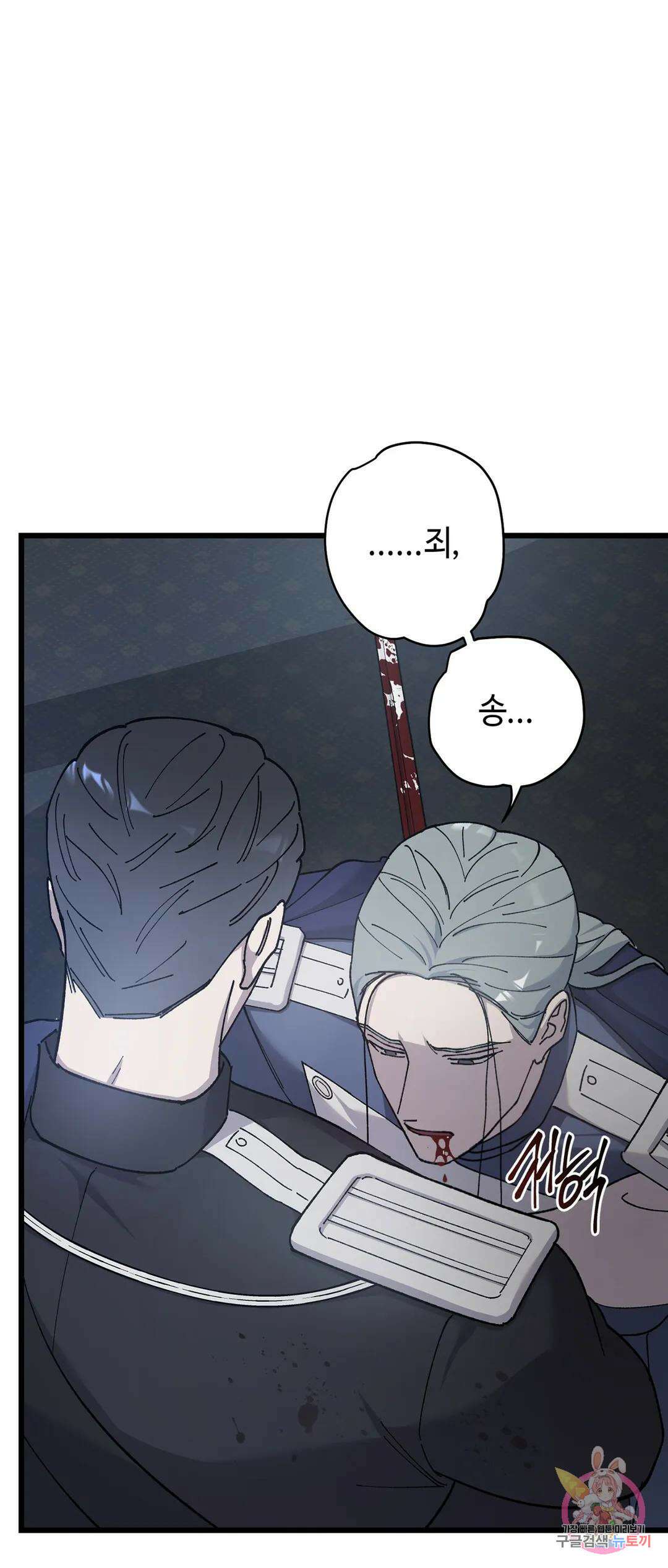 태양의 꽃(BL) 56화 59