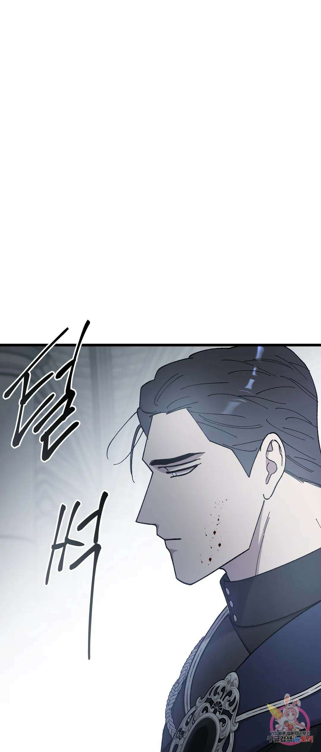 태양의 꽃(BL) 56화 60