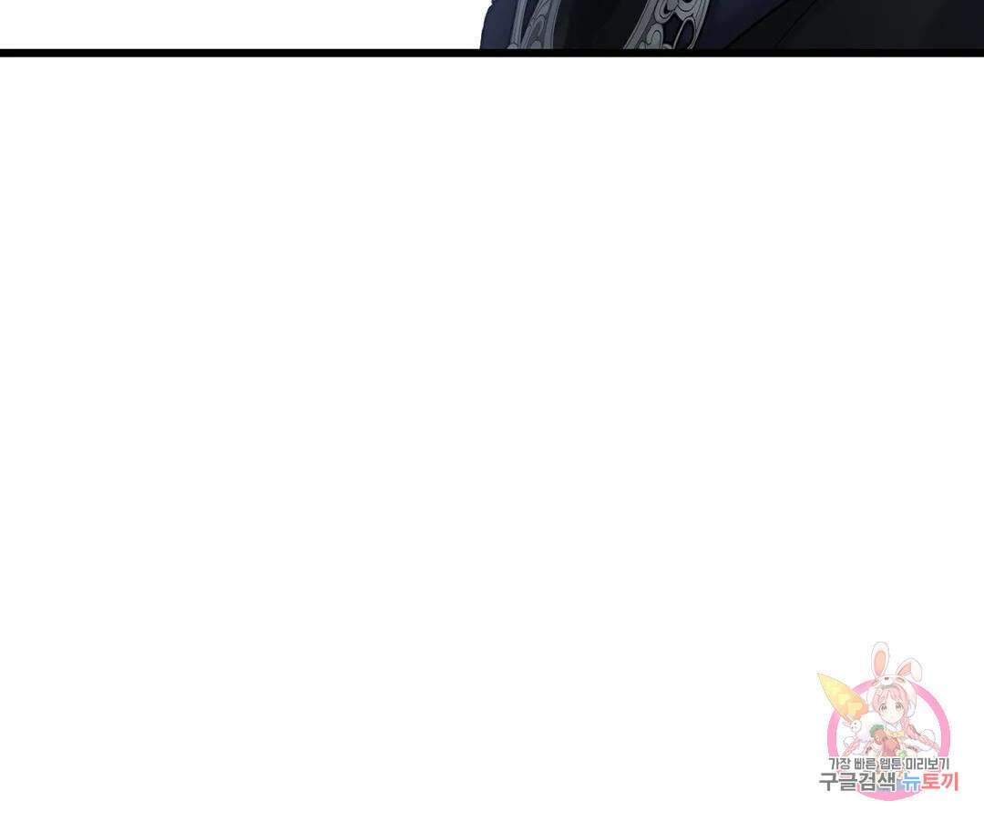 태양의 꽃(BL) 56화 61