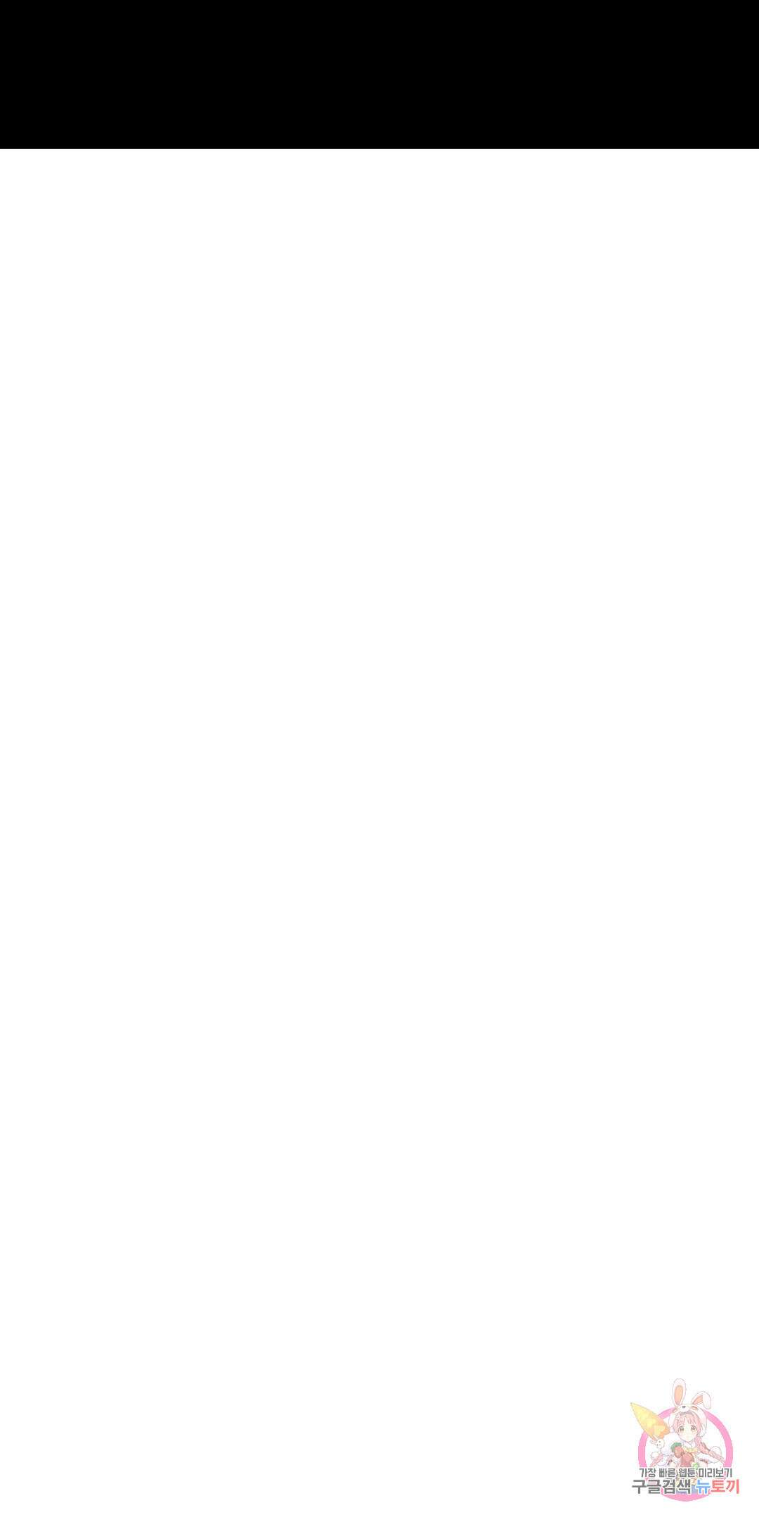 태양의 꽃(BL) 56화 73