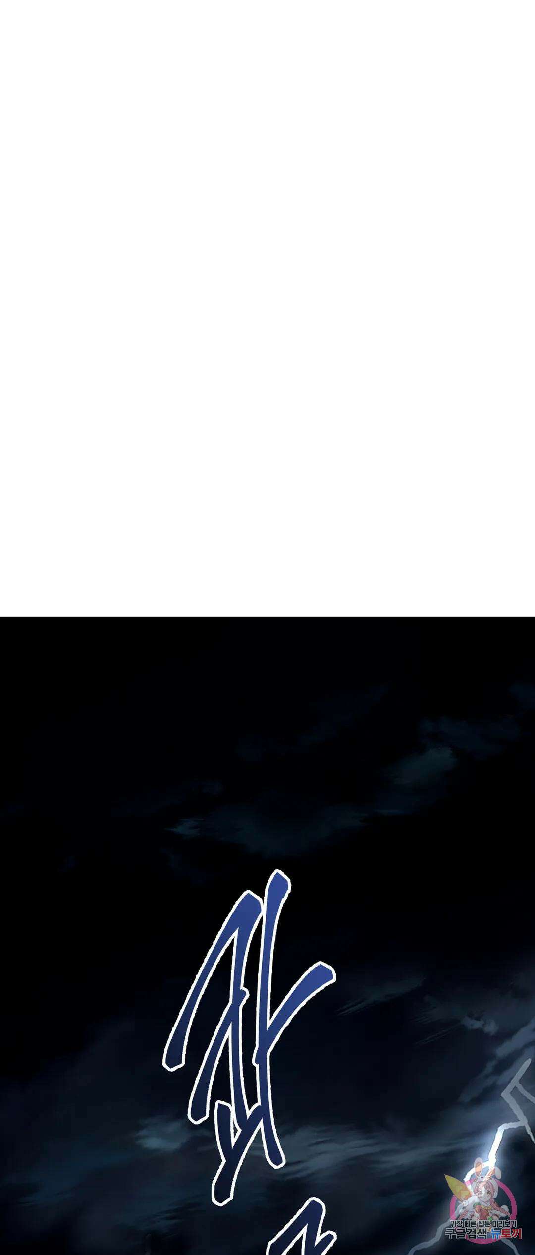 태양의 꽃(BL) 56화 74