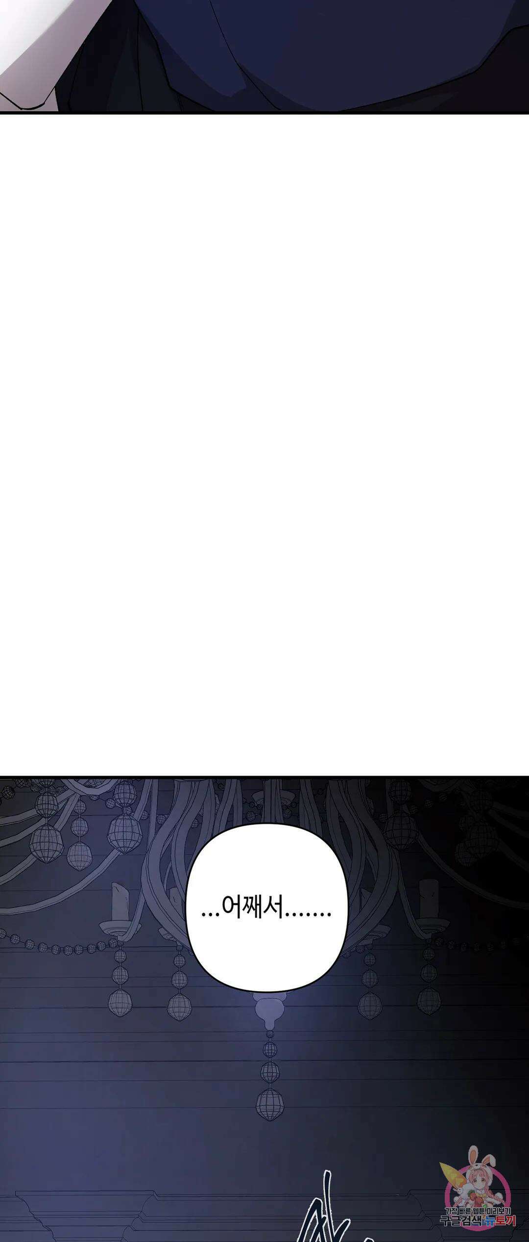 태양의 꽃(BL) 56화 81