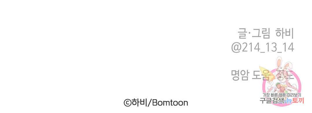 태양의 꽃(BL) 56화 84