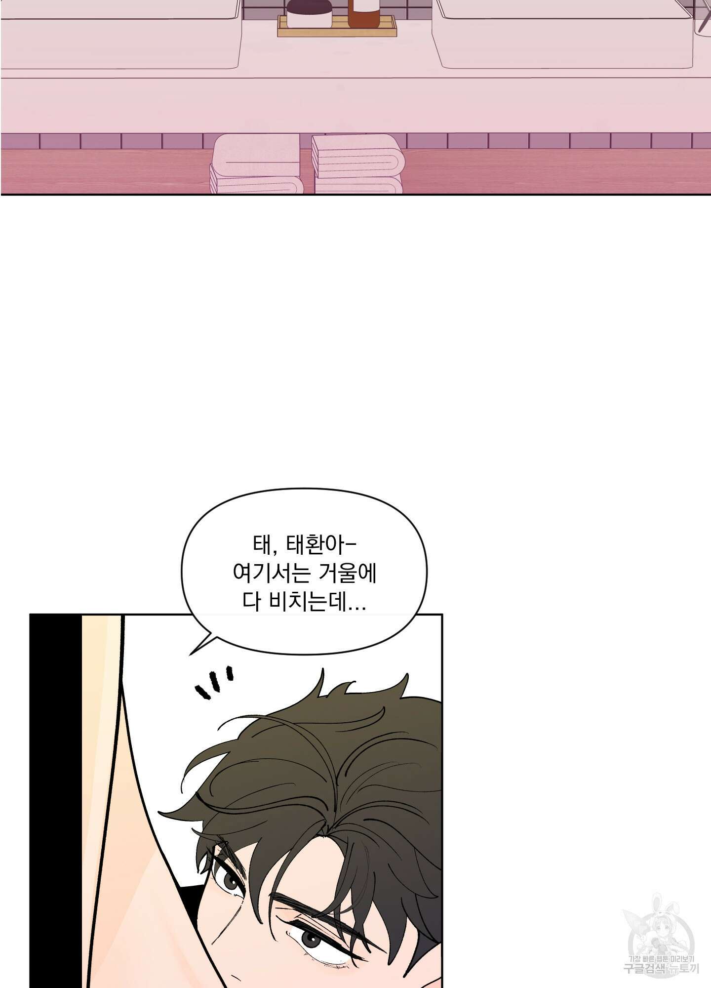빠나나 스캔들 시즌3 13화 2