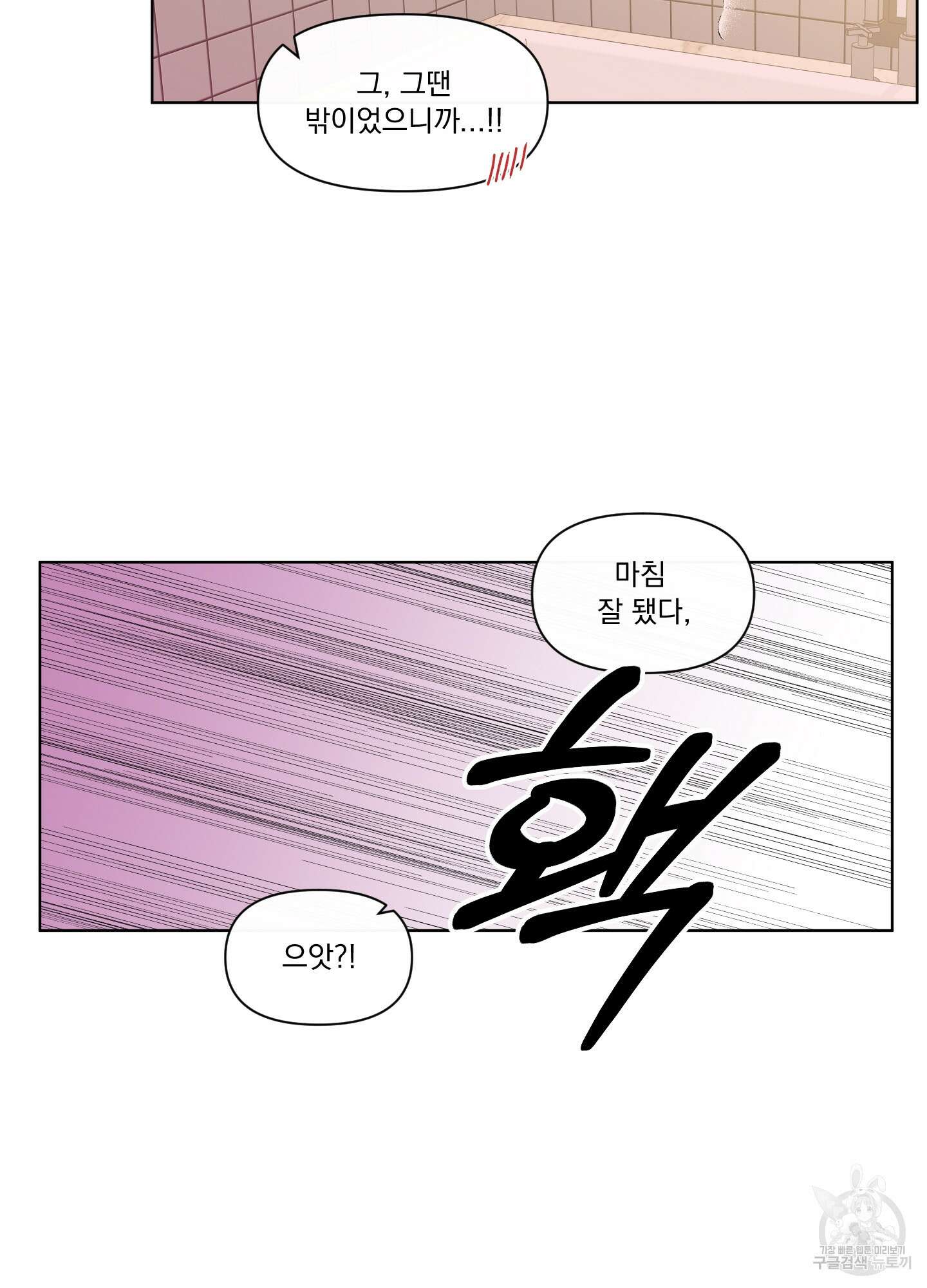 빠나나 스캔들 시즌3 13화 4