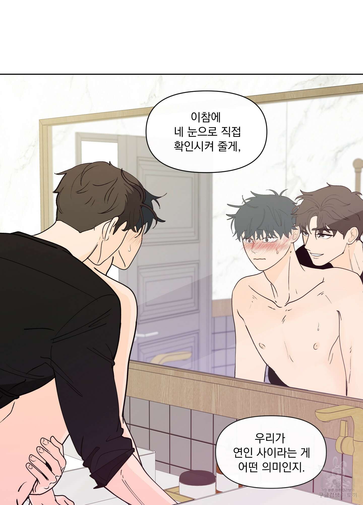 빠나나 스캔들 시즌3 13화 5