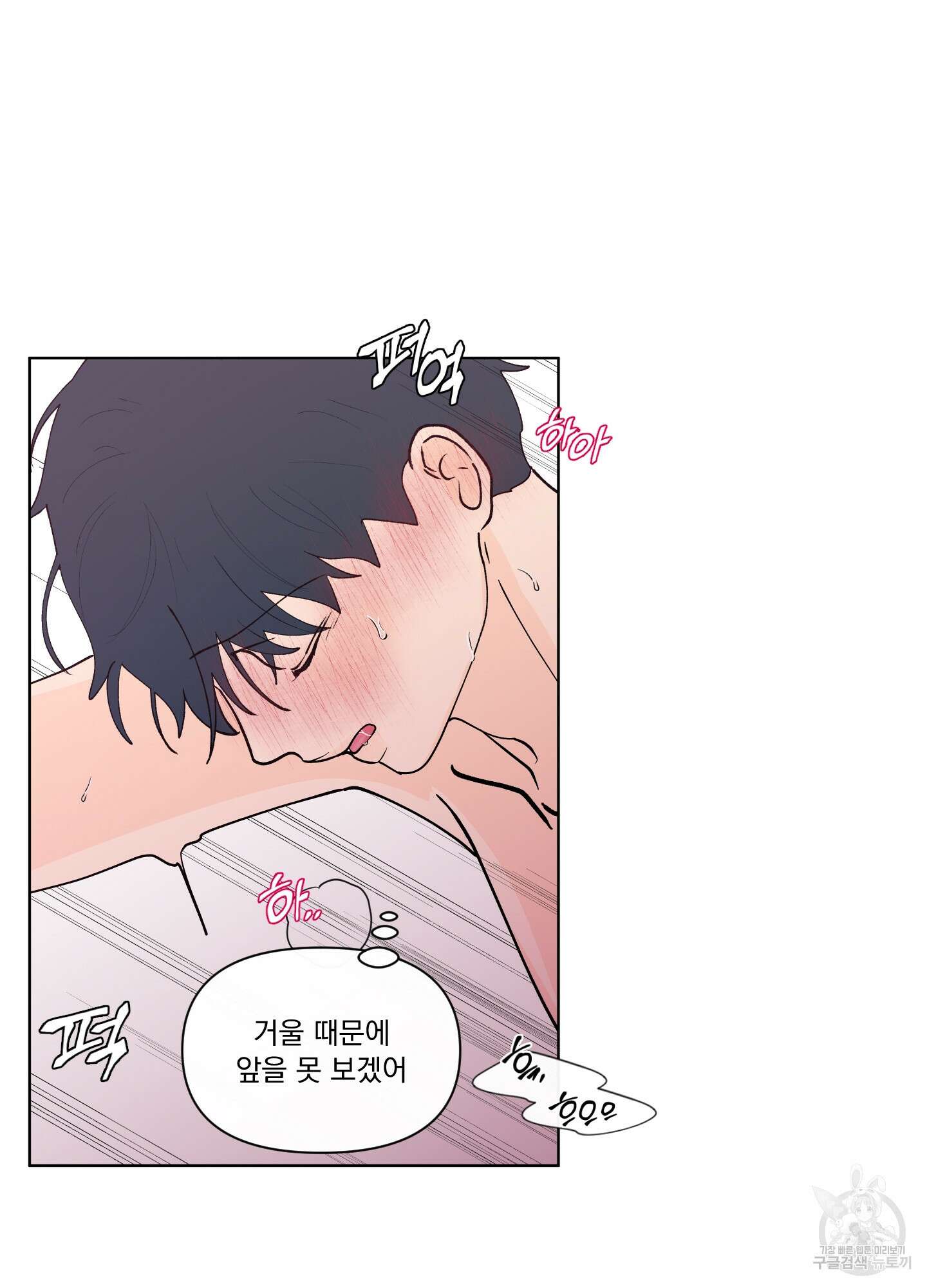 빠나나 스캔들 시즌3 13화 9
