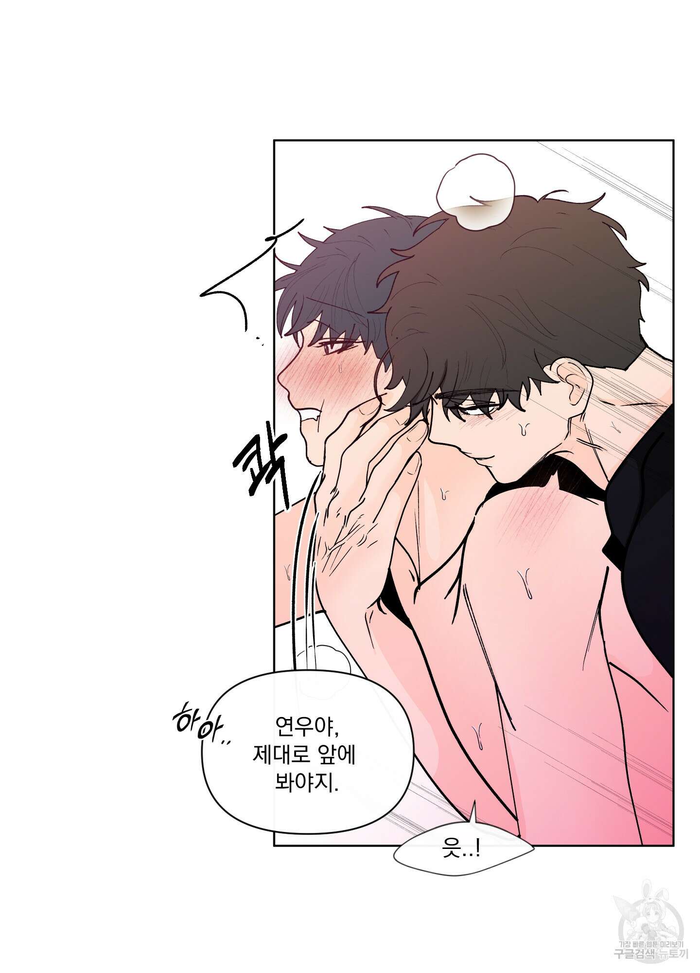 빠나나 스캔들 시즌3 13화 10