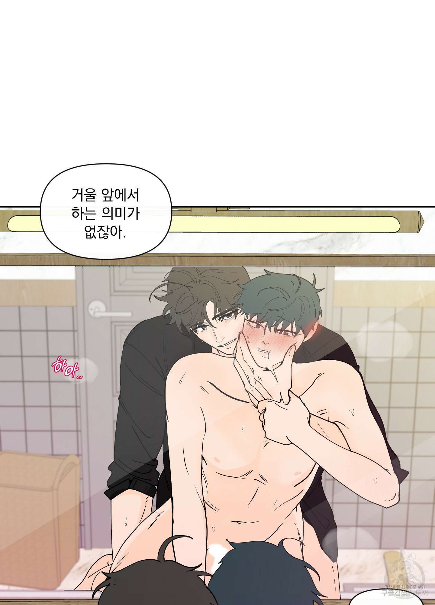 빠나나 스캔들 시즌3 13화 11