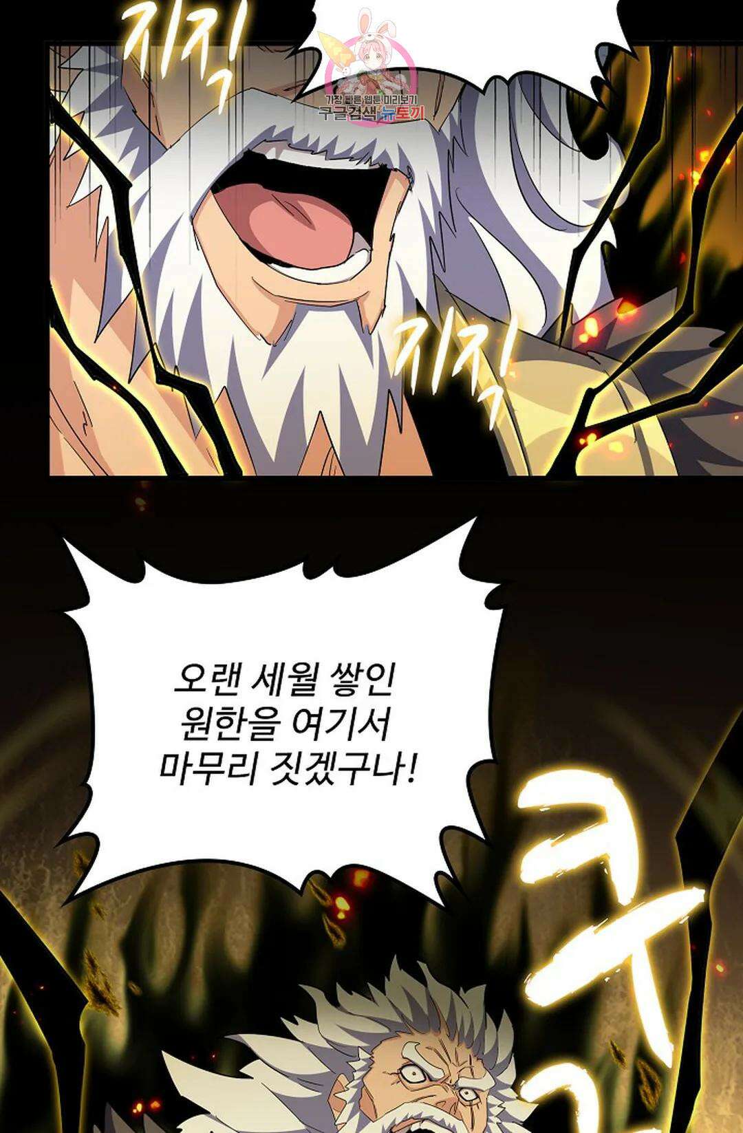 마황의 귀환 352화 4