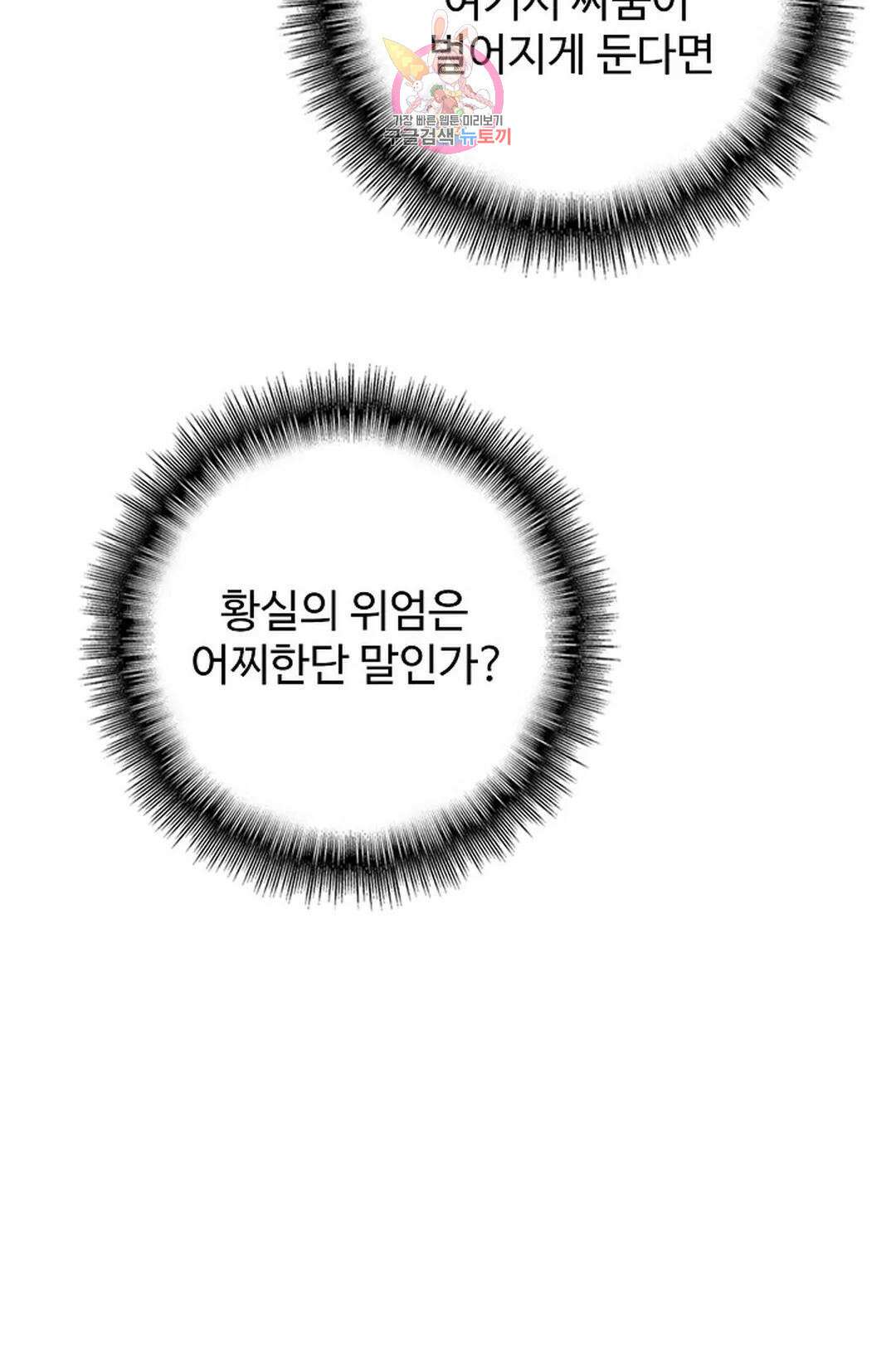 마황의 귀환 352화 14