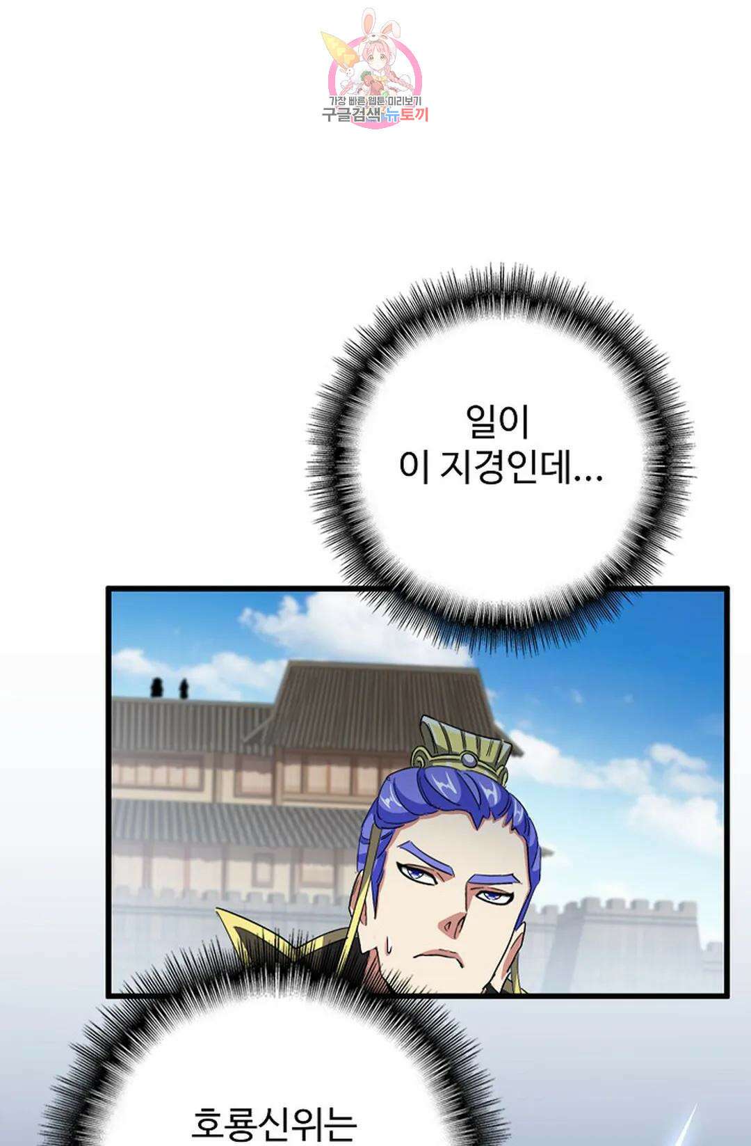 마황의 귀환 352화 15