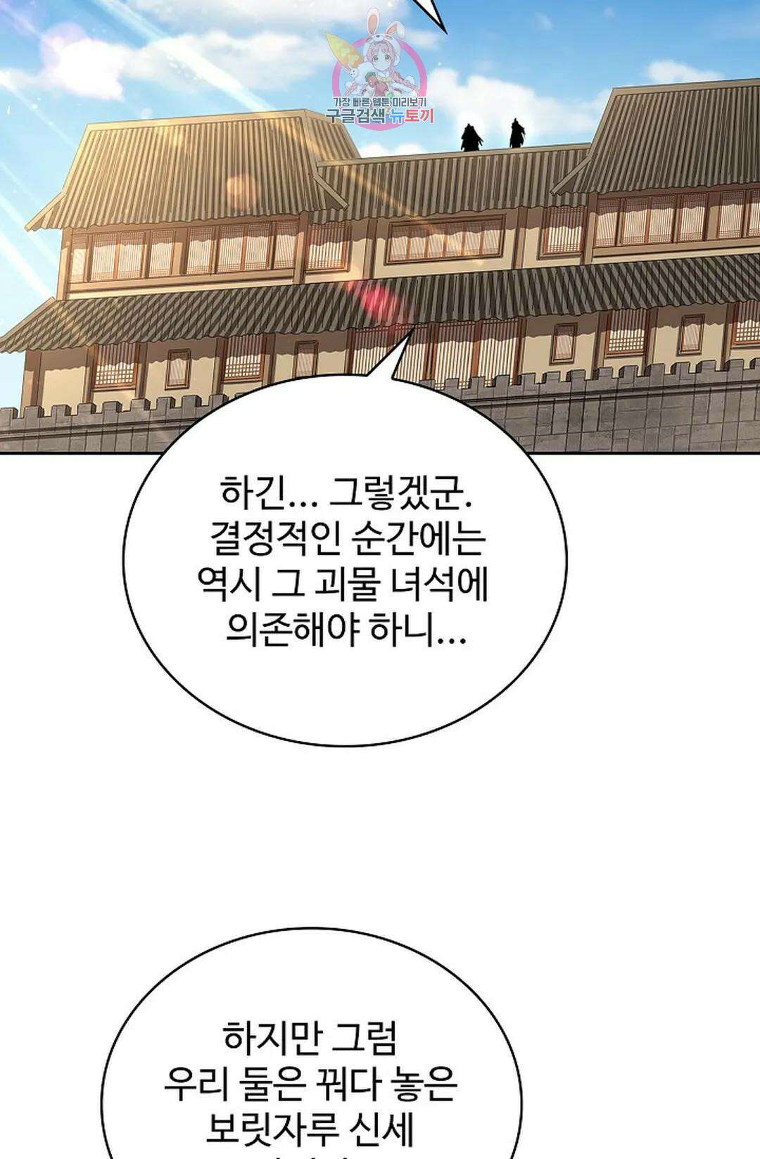 마황의 귀환 352화 22