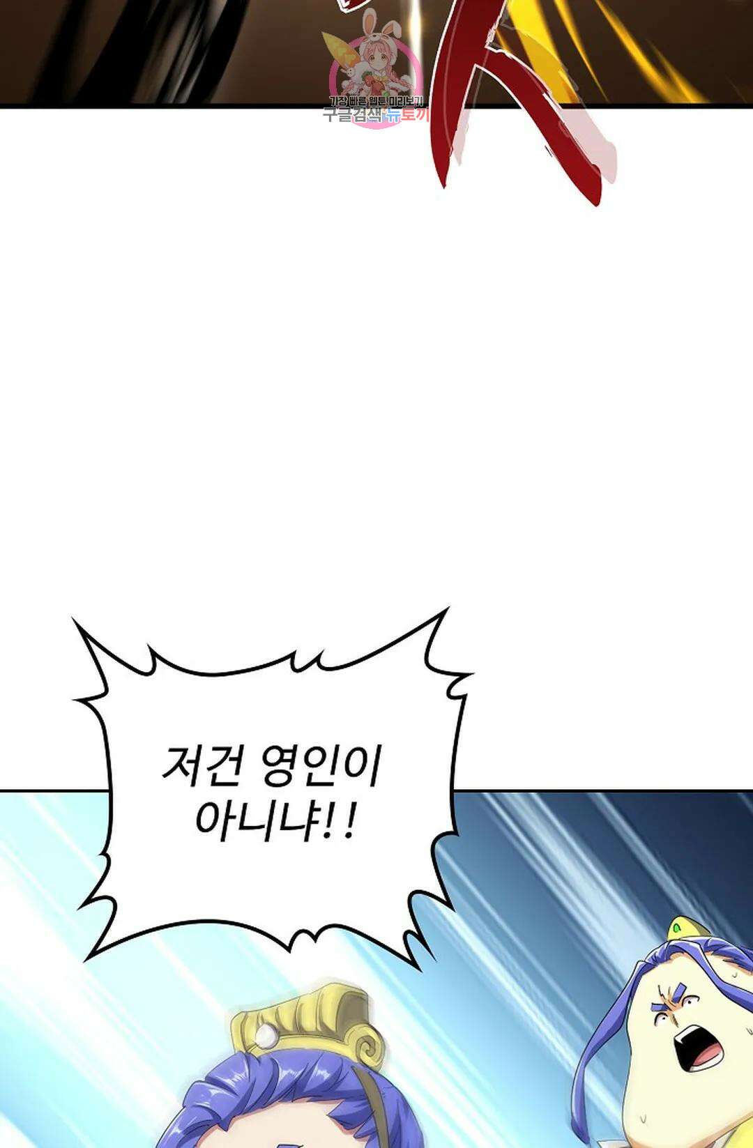 마황의 귀환 352화 41
