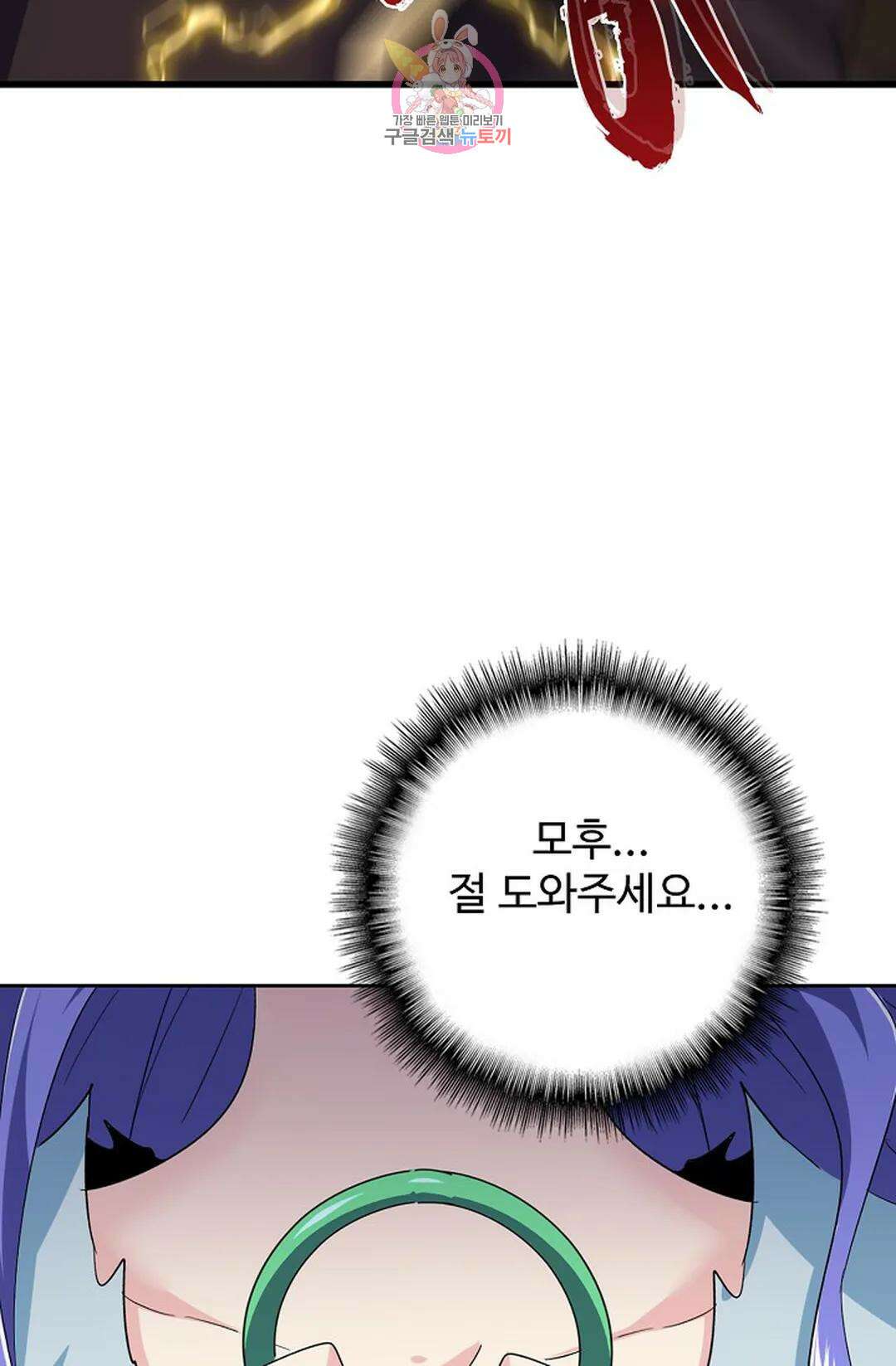 마황의 귀환 352화 46